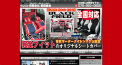 Desktop Screenshot of black-field.com